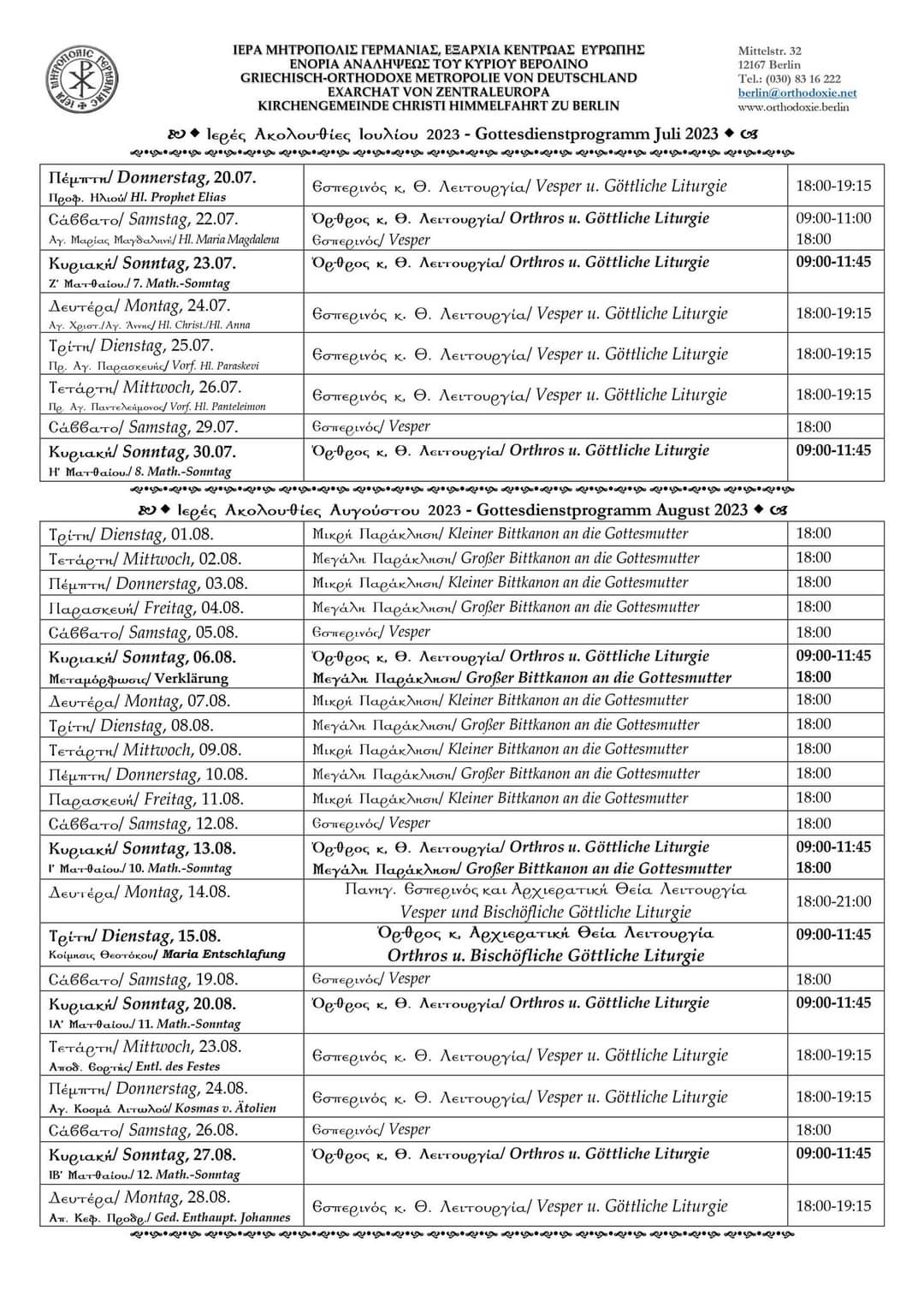 Gottesdienstprogramm Juli August 2023